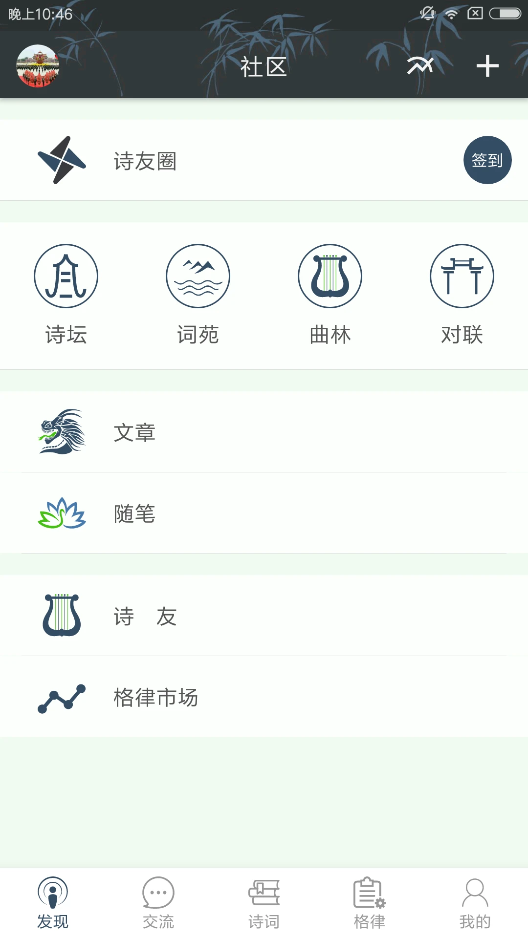 诗词格律
