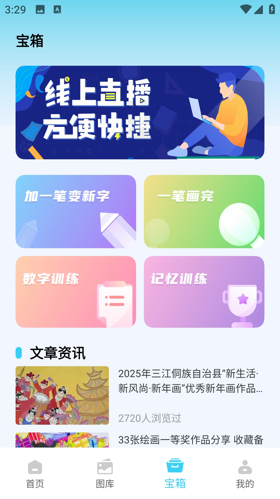 趣芯乐园 趣芯乐园