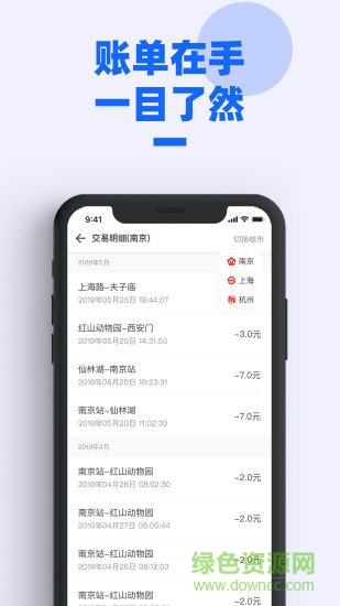 南京地铁 南京地铁