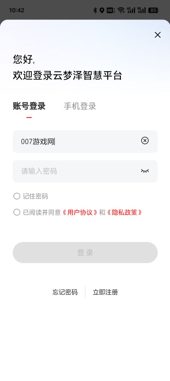 云梦泽