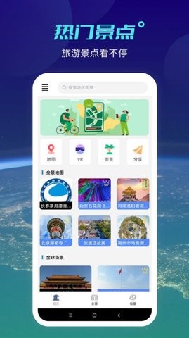 奥维高清卫星地图