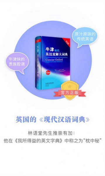 英语词典 英语词典