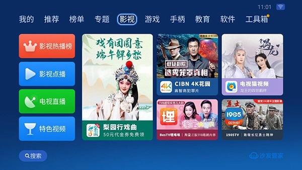 沙发管家 apk 沙发管家 apk