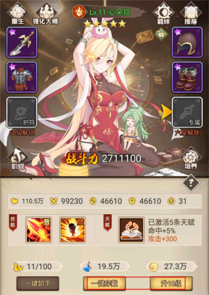 指尖决斗家九游版7