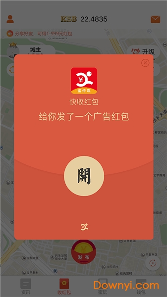 快收红包 快收红包