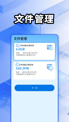 聊天记录备份防误删 聊天记录备份防误删