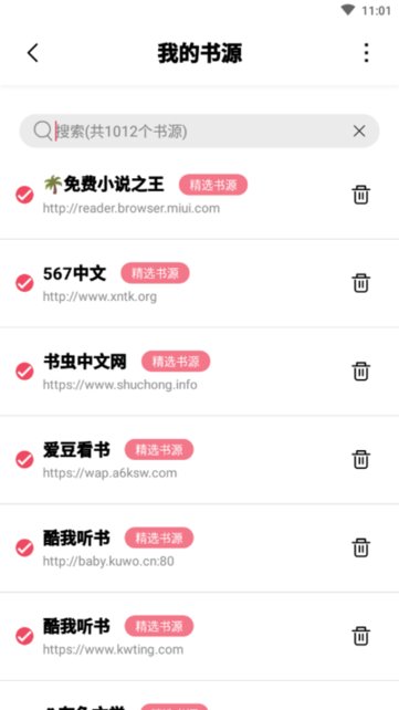 胜林工具助手