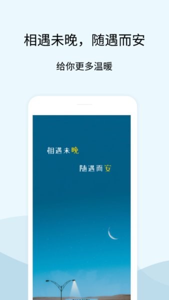 晚安语录
