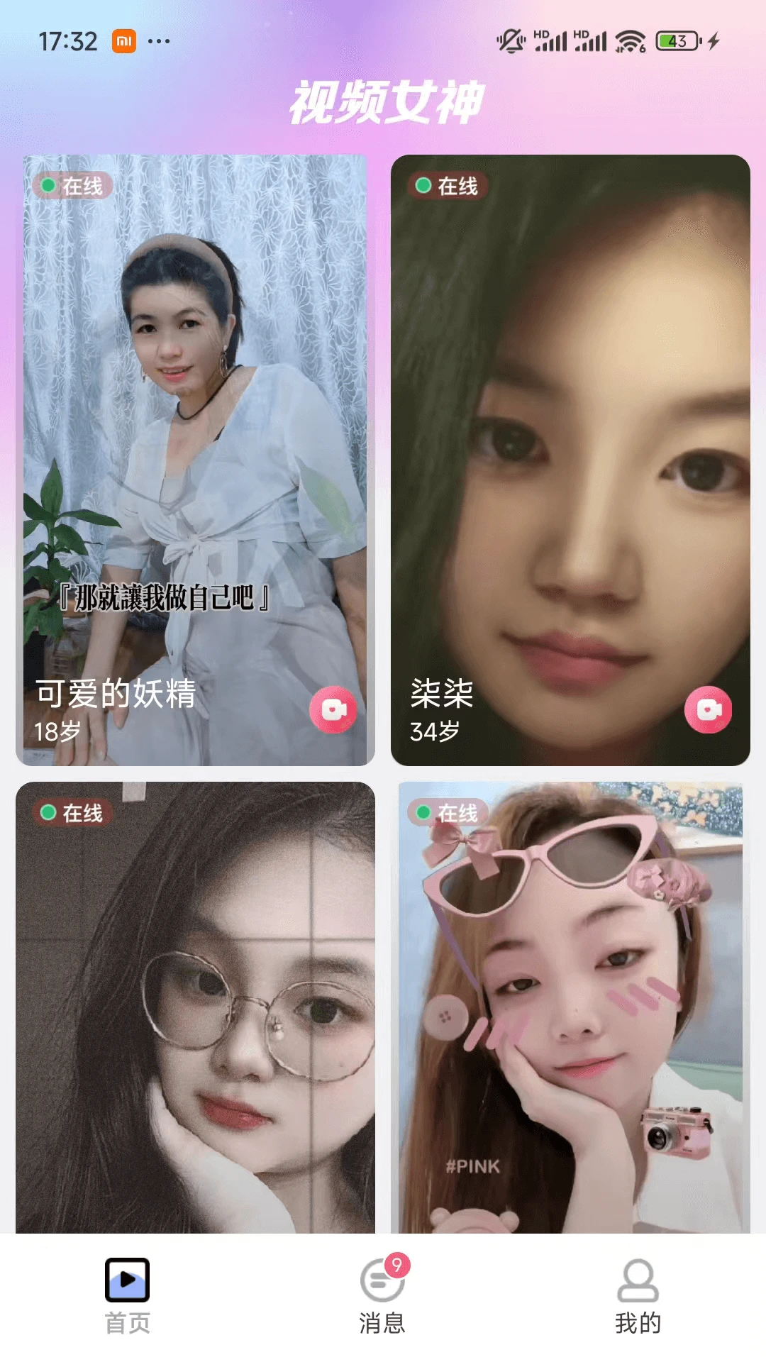 暖聚