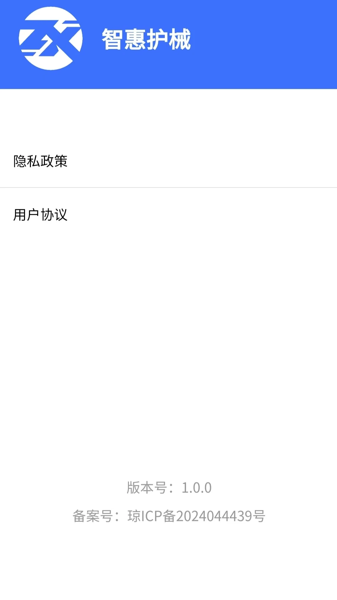 智惠护械