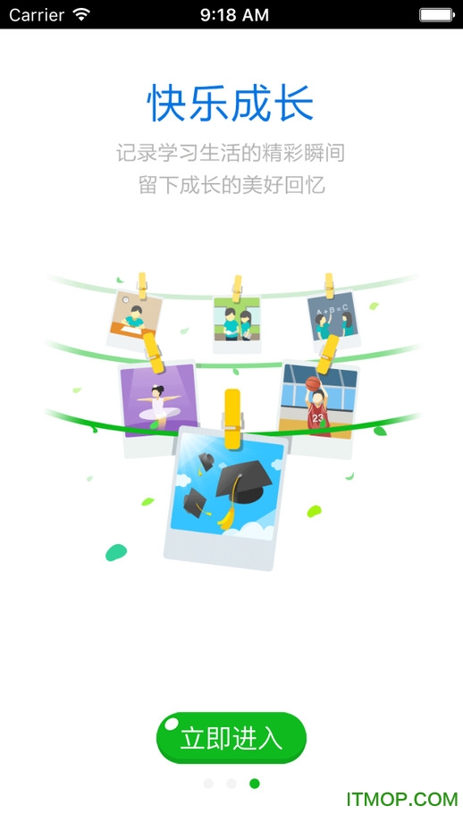 慧海校园通