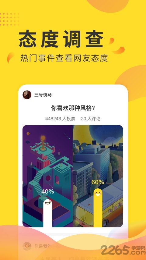 全民投票