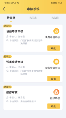 宠同店邦