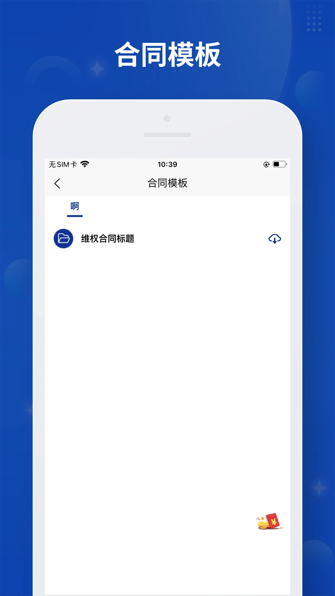 零一法律