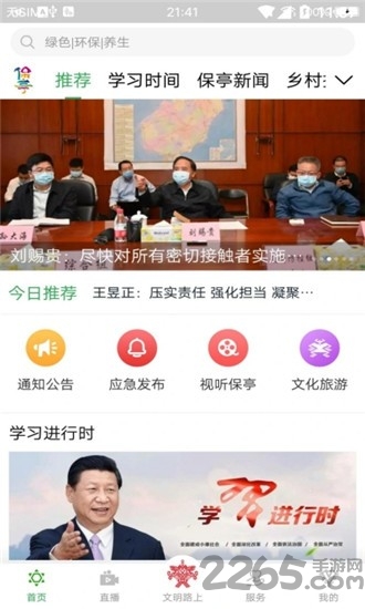 你好保亭