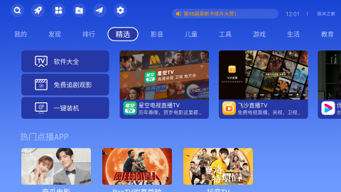 极米之家市场