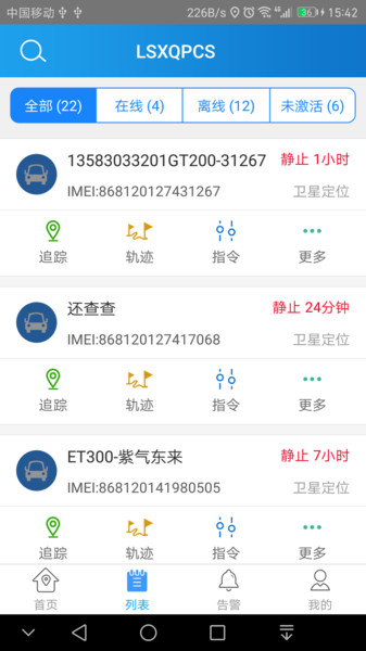 爱车在线官方版