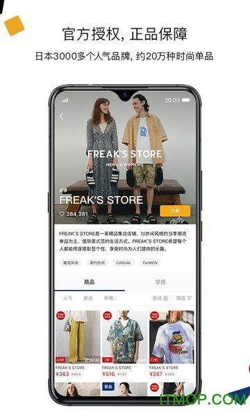 日本时尚购物平台zozo