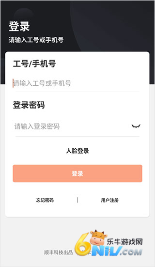 顺丰小哥
