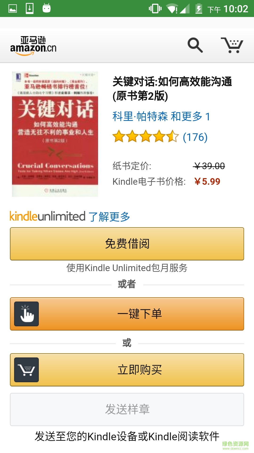 Kindle每日特价书