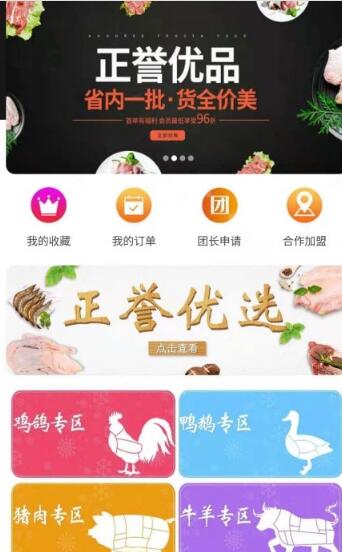 正誉优品 正誉优品