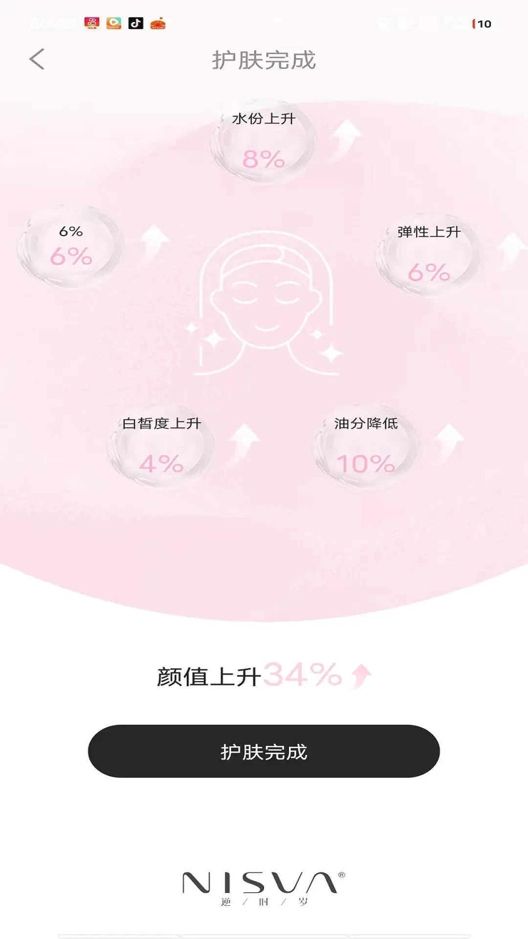 逆时岁 逆时岁