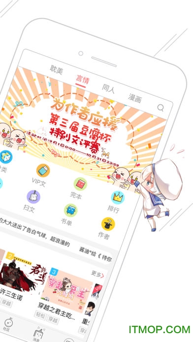 豆腐漫画苹果版 豆腐漫画苹果版