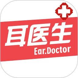 耳医生听力
