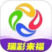 瑞彩来福
