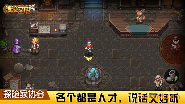 遗迹文明