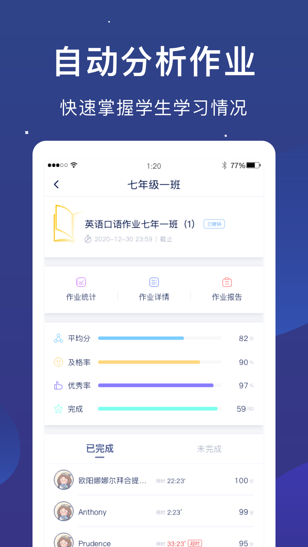 iTeacher教师