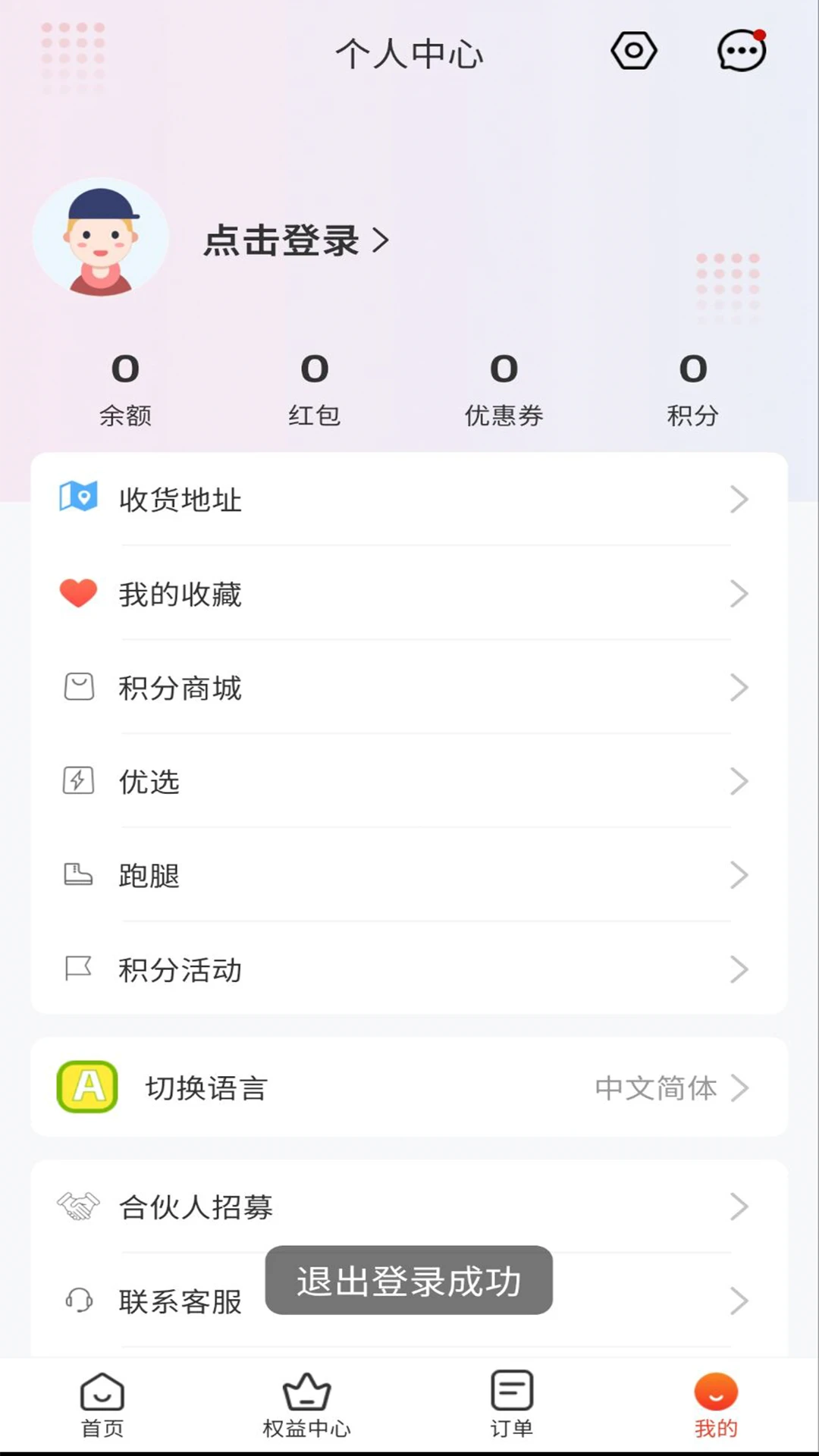 Bijirim外卖