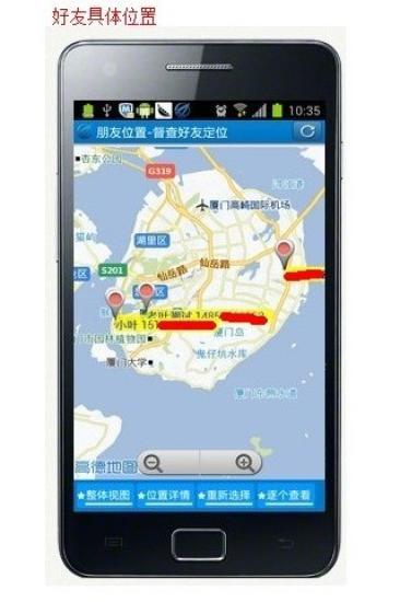 督查好友手机GPS定位 督查好友手机GPS定位