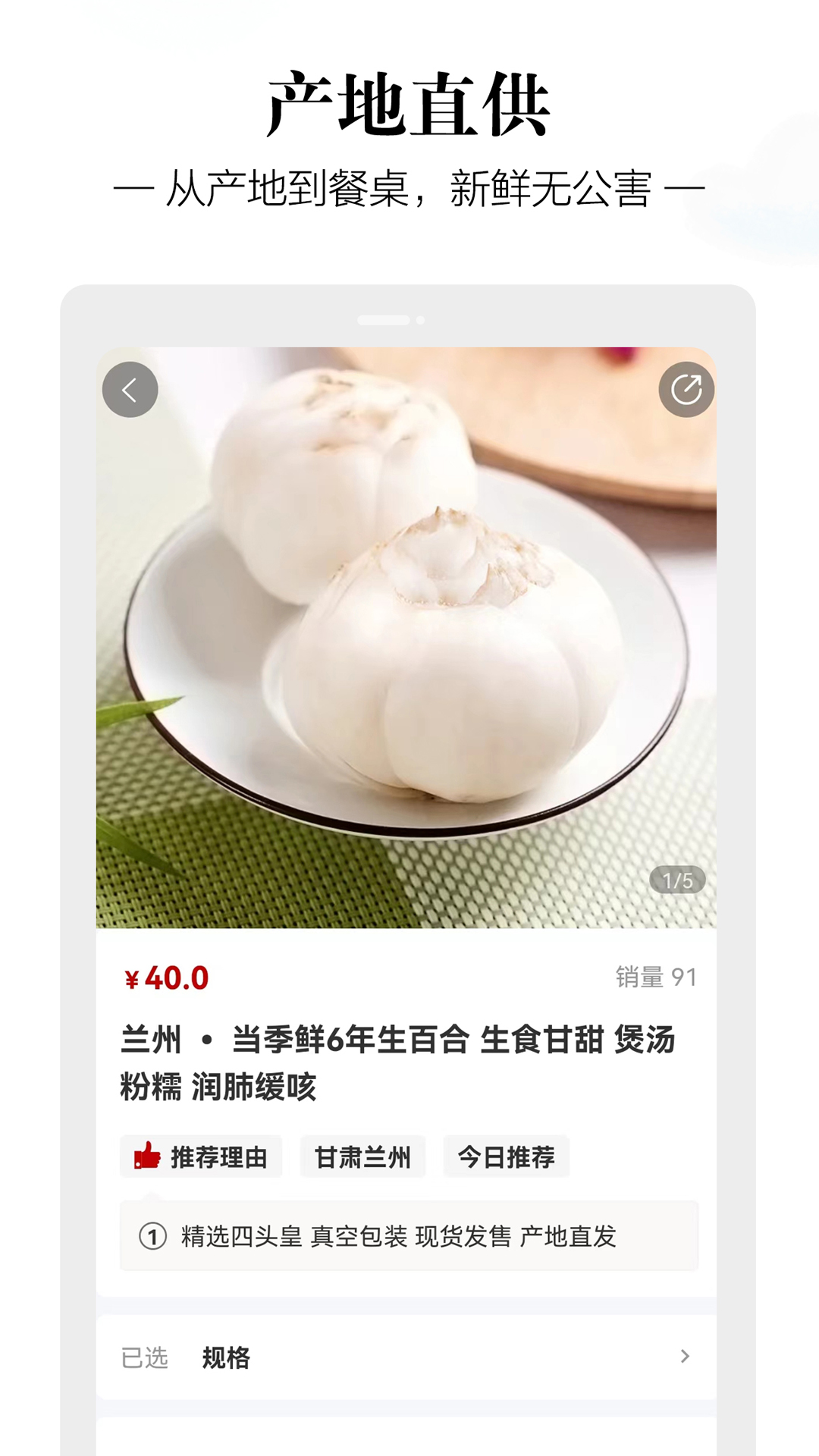 新农优品 新农优品
