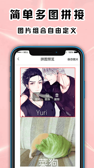 PS拼图