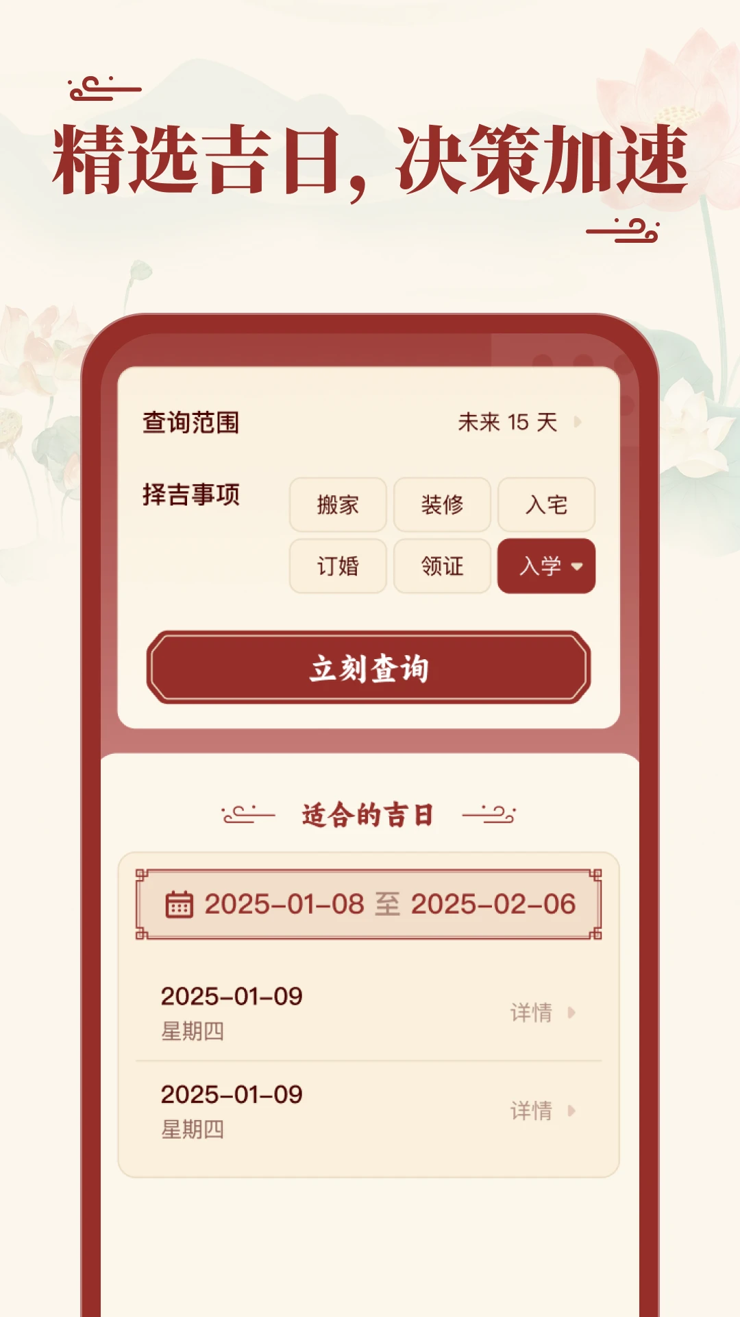 八字玄机宝