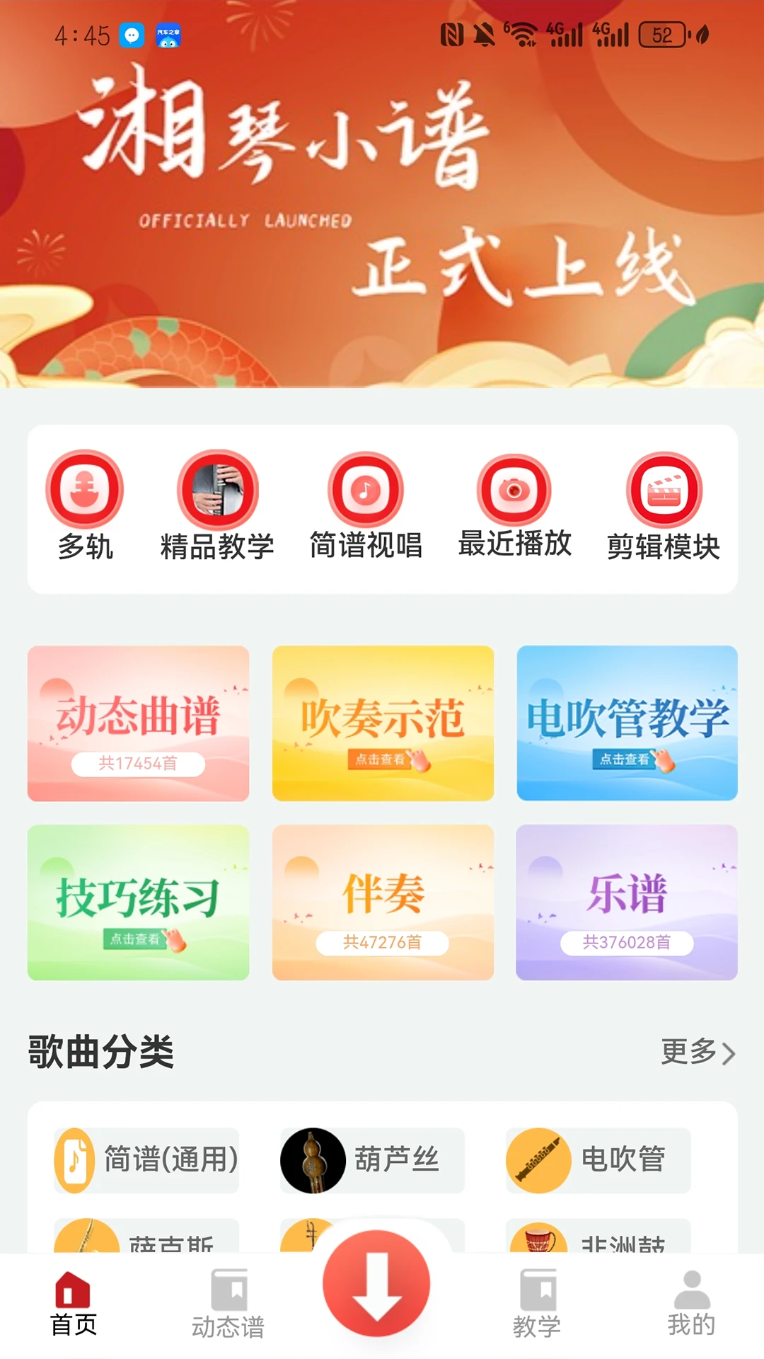 湘琴小谱