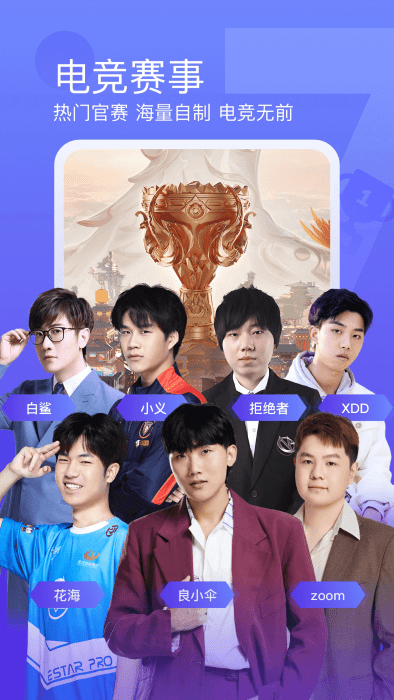 斗鱼三国 斗鱼三国