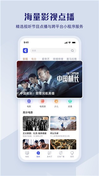 直播中国 手机版v1.2.6 直播中国 手机版v1.2.6