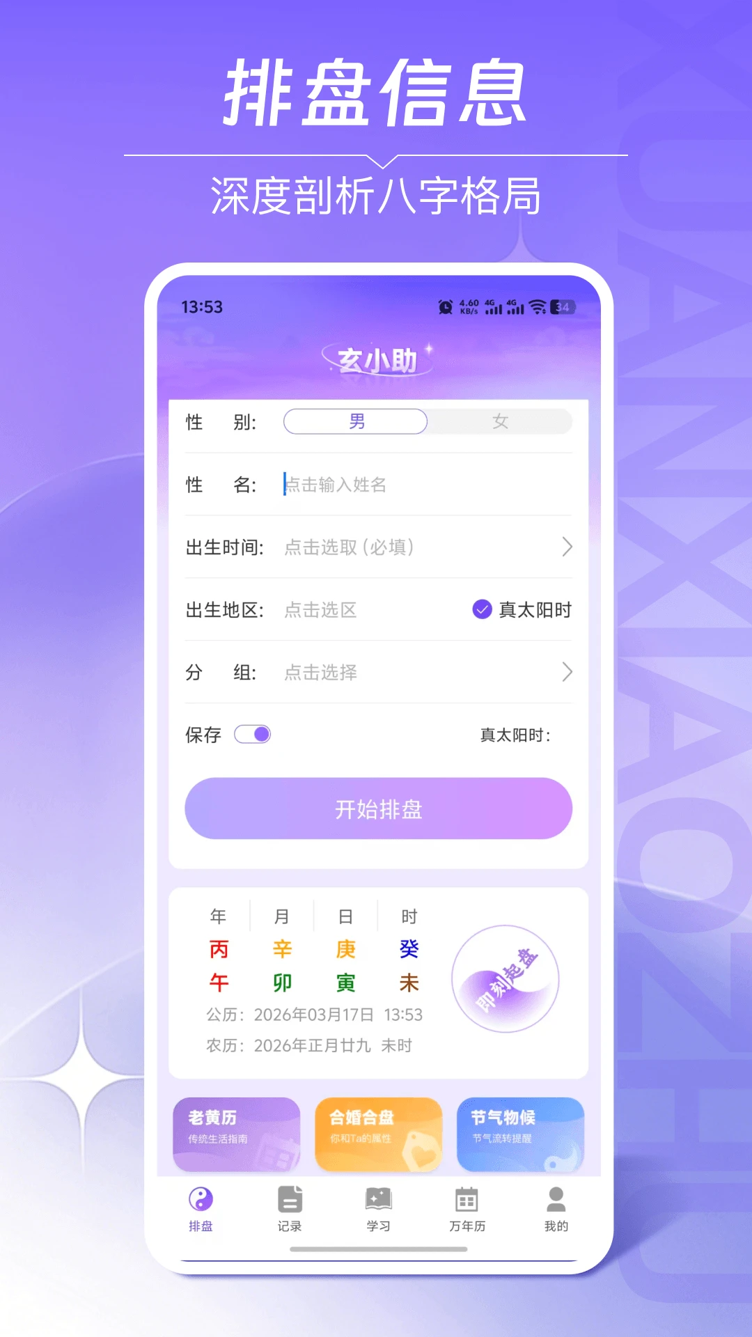 玄小助
