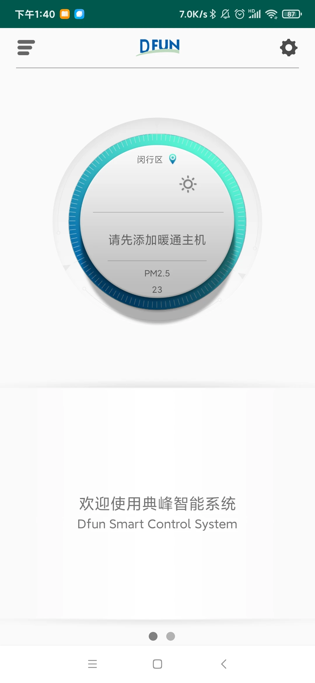 典峰暖通智能化控制软件 典峰暖通智能化控制软件