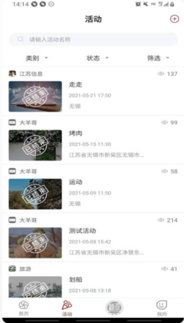 安谷校盟