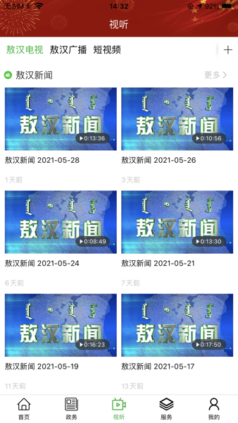 敖汉融媒