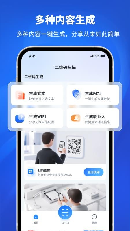 手机扫码器 手机扫码器