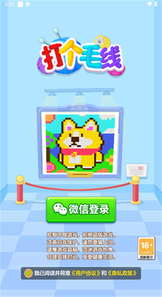 打个毛线