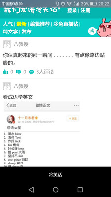 幽默搞笑段子大全 幽默搞笑段子大全