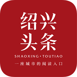 绍兴头条 绍兴头条