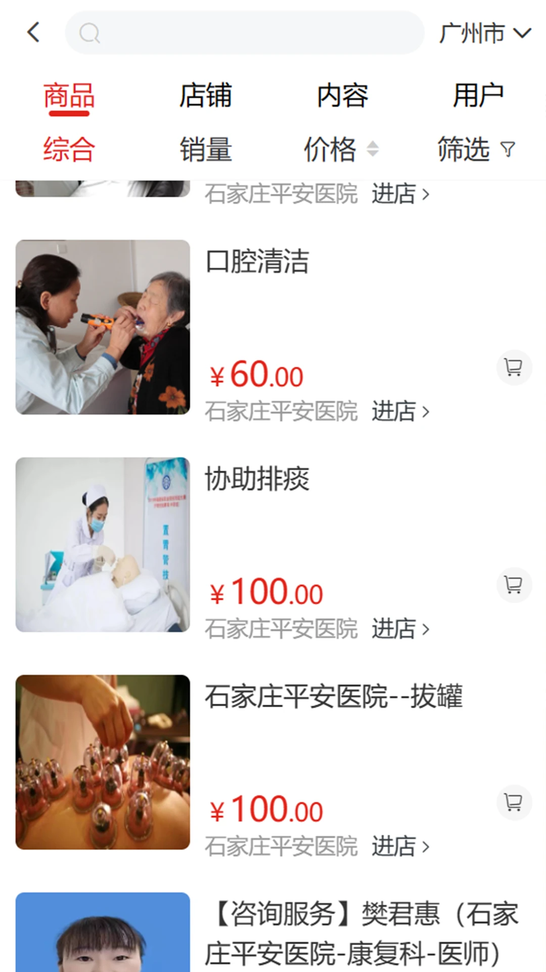 老乐惠