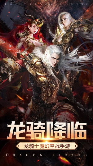 神龙猎手 神龙猎手