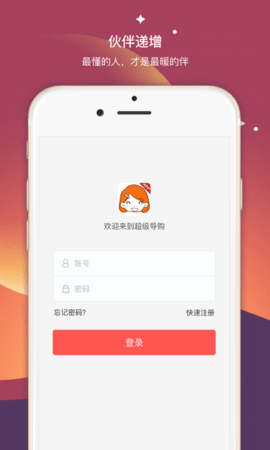 向心云超级导购